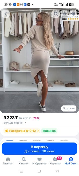 Продам комплект платья и жакет