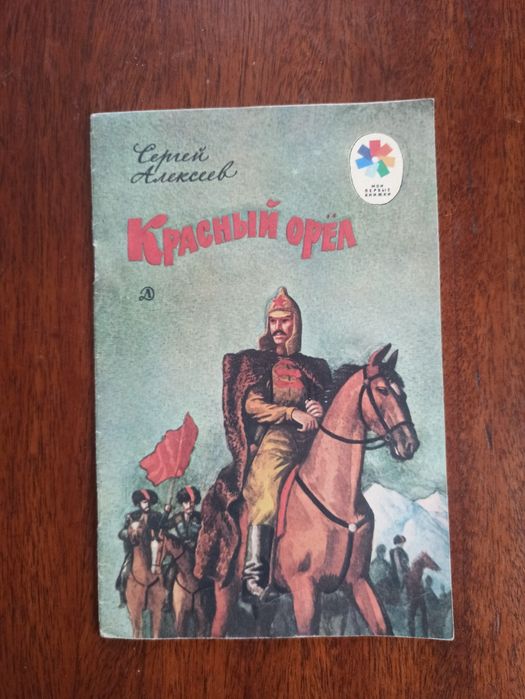 Продам детские книги .