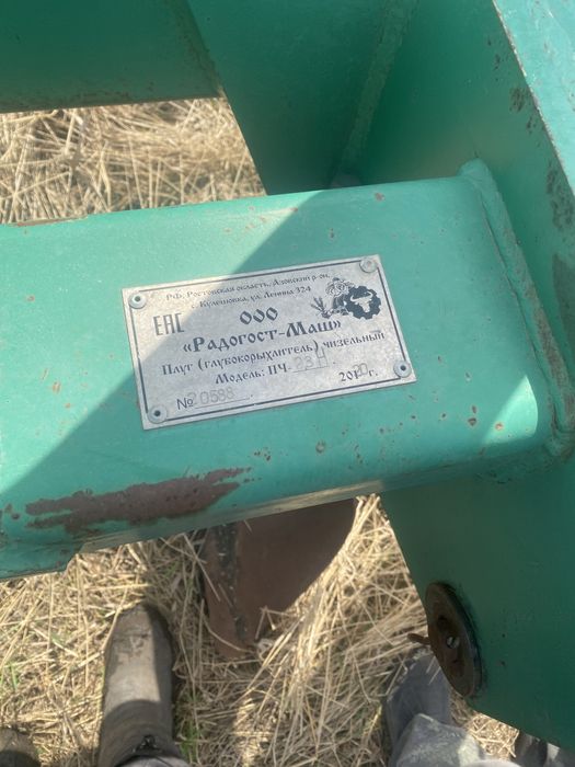 Продам плуг чизельный