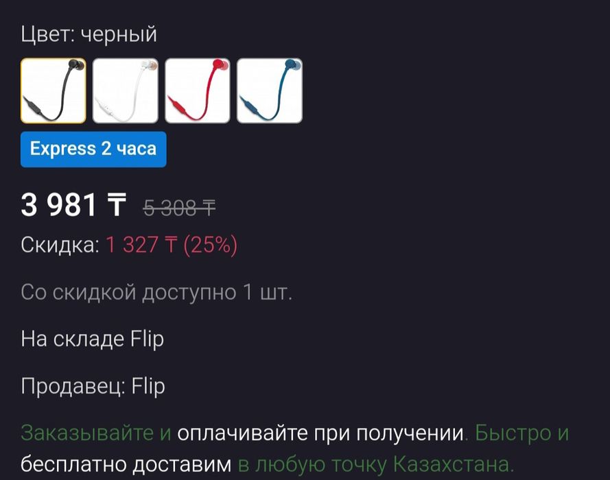 Наушники JBL Tune 110, чёрные, оригинал.