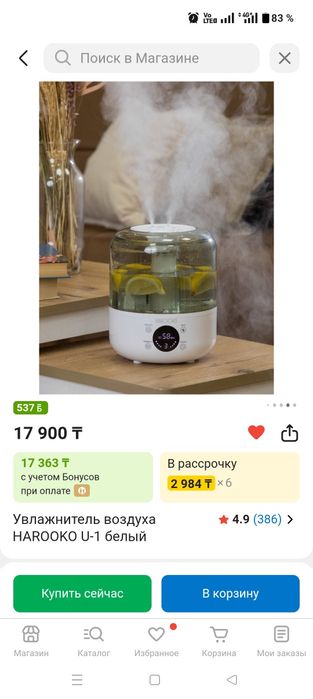 Увлажнитель воздуха Harooko US-1