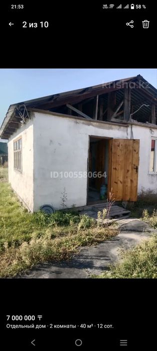 Продам времянку на Ахмирова