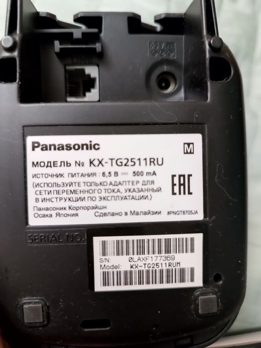 Продам радиотелефон марки панасоник