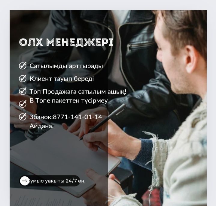 Сату Маманы!Профес.Сату/Олх Курс оқытамын