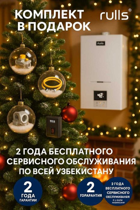 двухконтурный газовый котел RULLS 24kVT katyol gazoviy оптом со склада