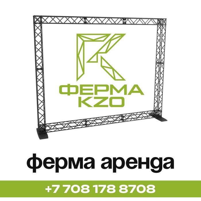 Ферма для баннера