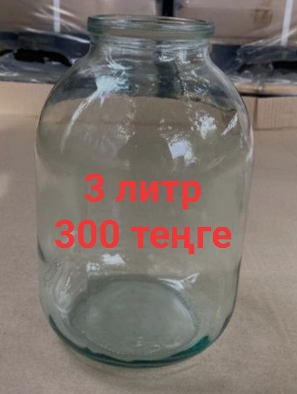 Продам банки б/у