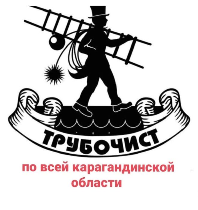 Чистка печных дымоходов