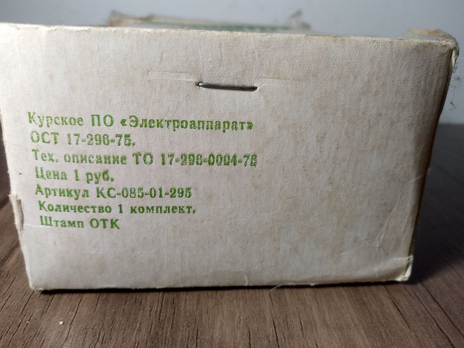 Детский мебель с советских времён