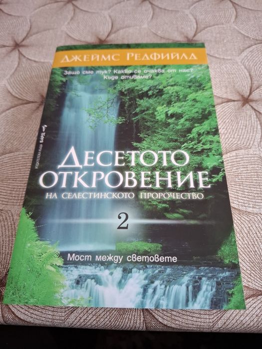 Продавам книги духовна литература.
