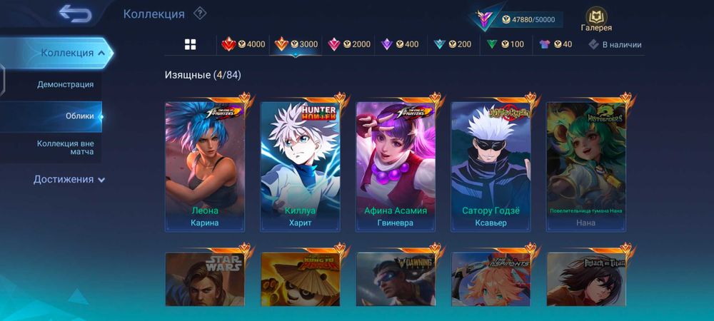 Продам Аккаунт Млбб