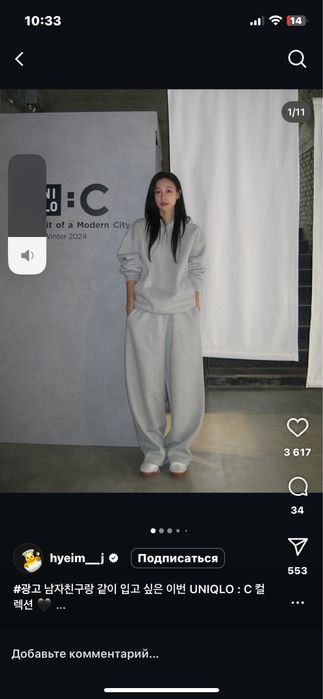 Спортивный комплект