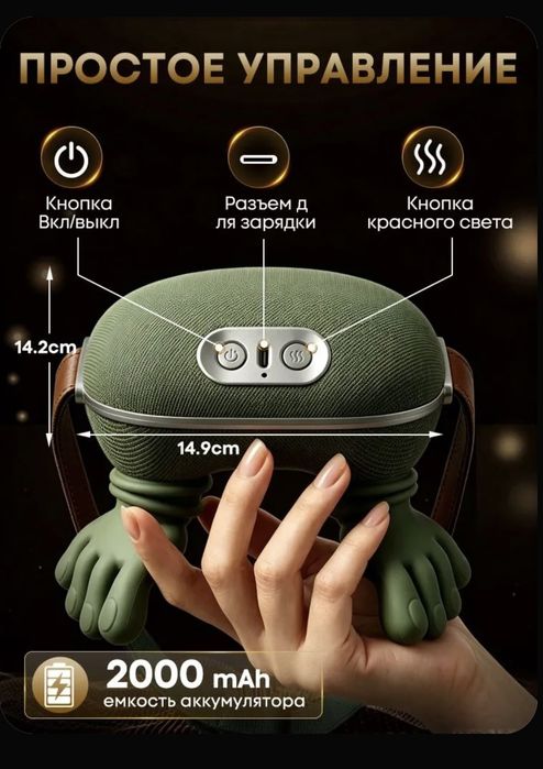 Беспроводной Массажер