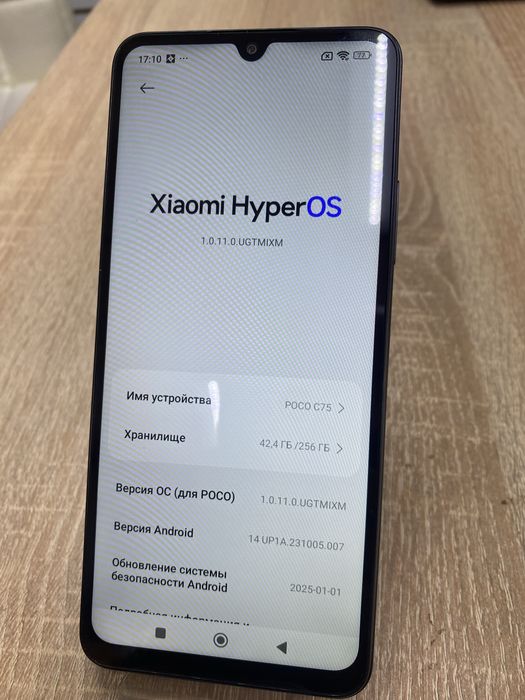 Xiaomi Poco C75 256gb (A4)