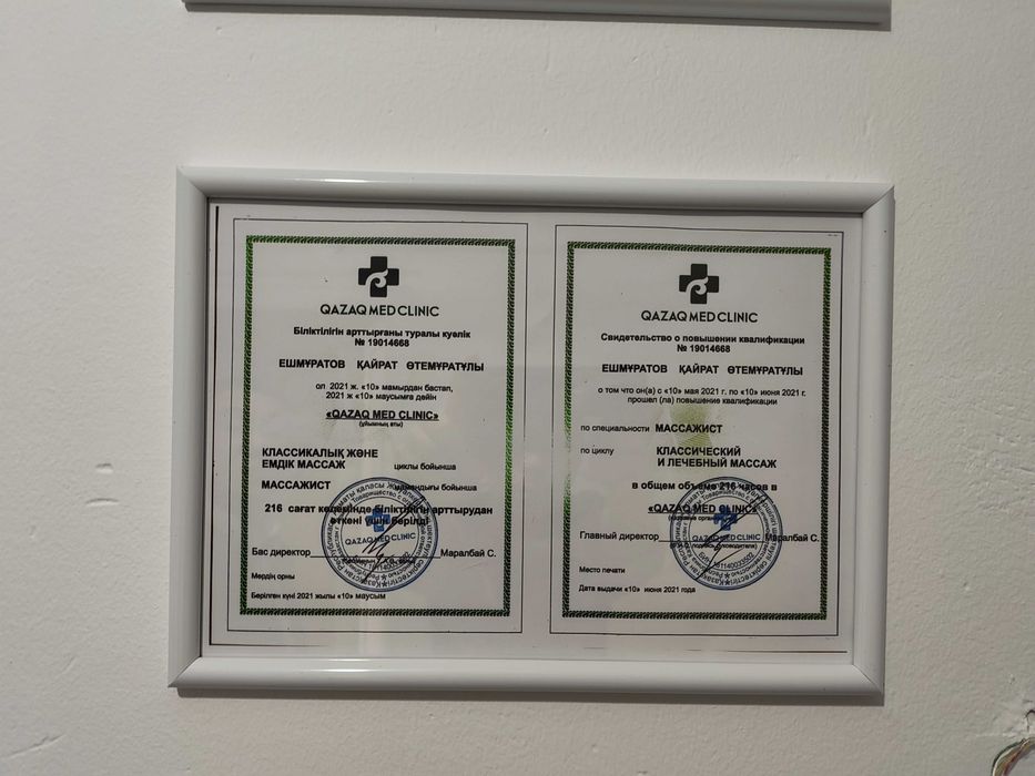 Лечебныый массаж