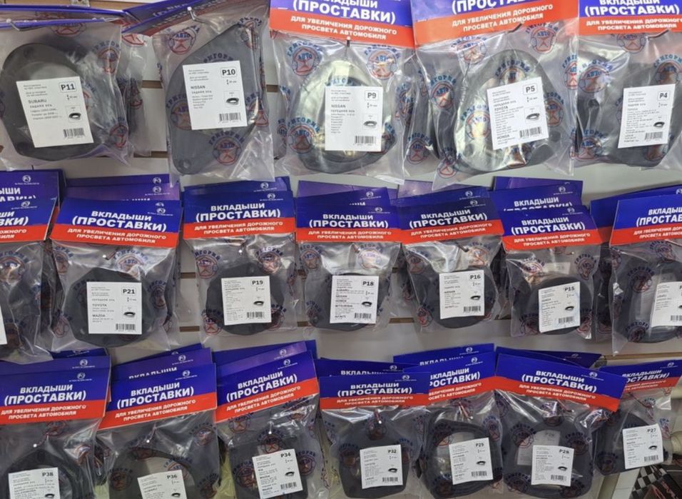 Проставки для клиренса