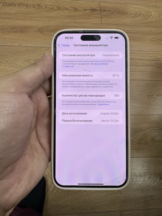 Iphone 15 pro Max, 256 gb