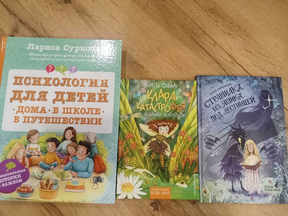 Продам детские книги