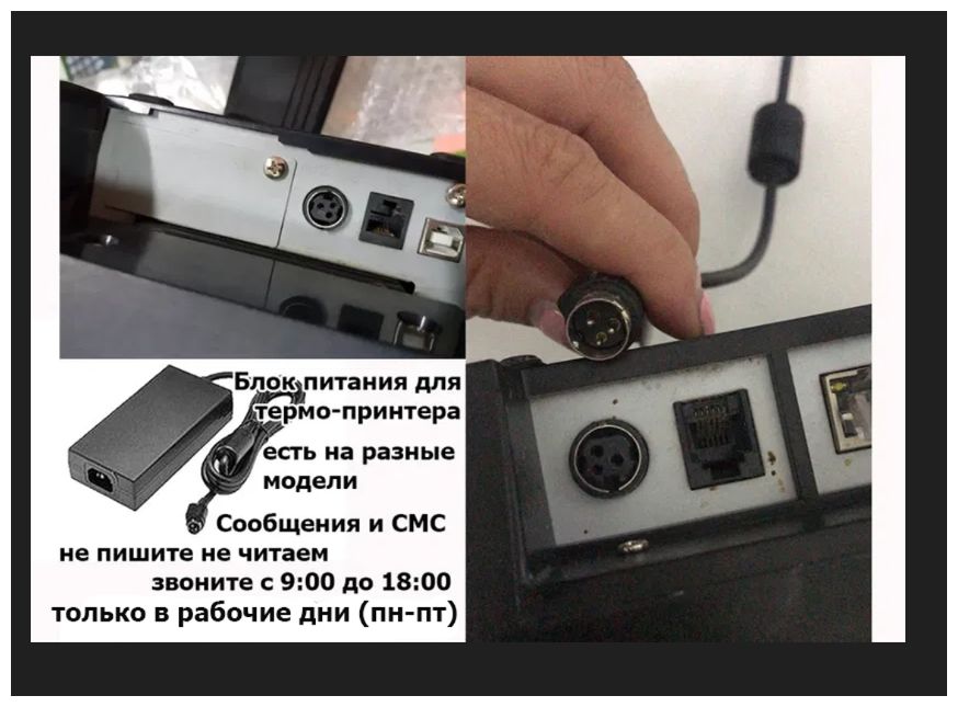 - Блок питания от принтера чеков и этикеток 24v (24 вольта)