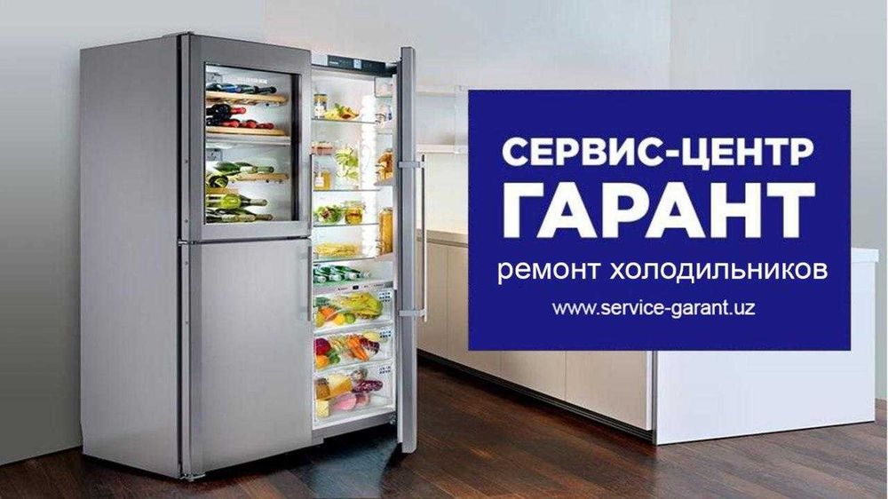 Ремонт духовых шкафов, холодильников, микроволновок, варочных панелей