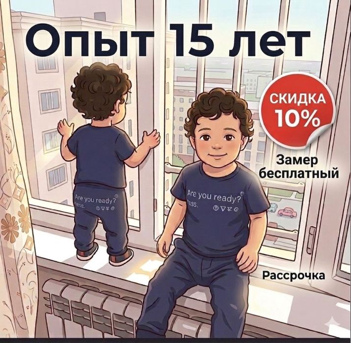 Решетки на окна 2в1 прозрачная решетка решотка москитные сетки антимош