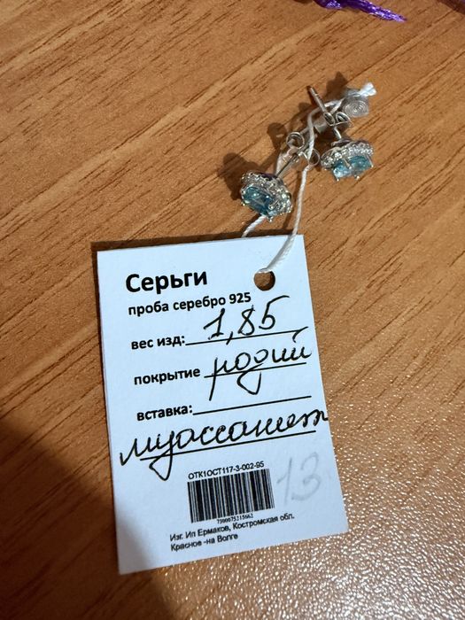 Sokolov серьги серебро