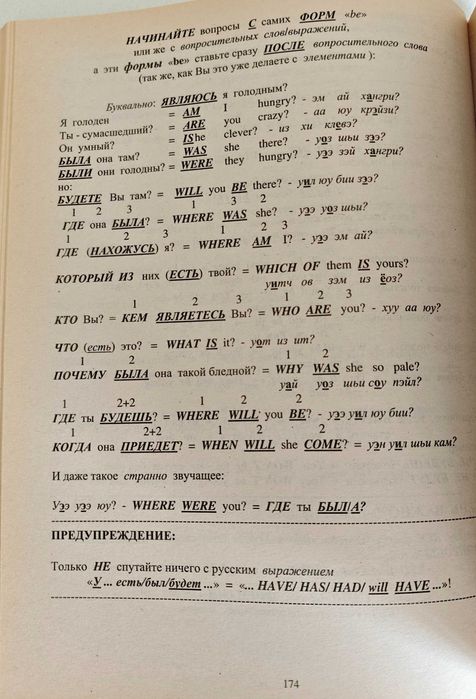 Самоучитель английского языка