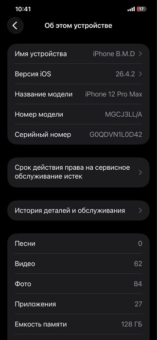 Iphone 12 pro max