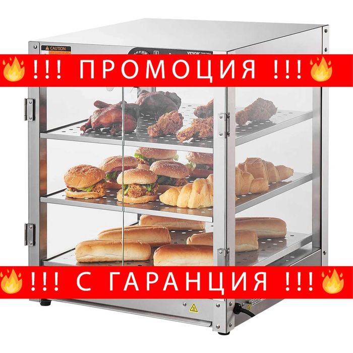 НЕМСКИ 3-етажен търговски шкаф за подгряване на храна+ЛЕД ФЕНЕР