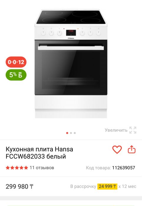 Продам газ плиту