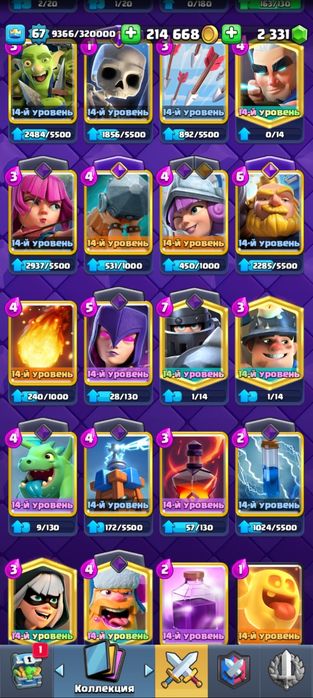 Account clash royal
