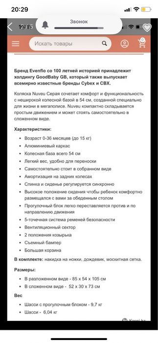 Коляска евенфло в хорошем состоянии