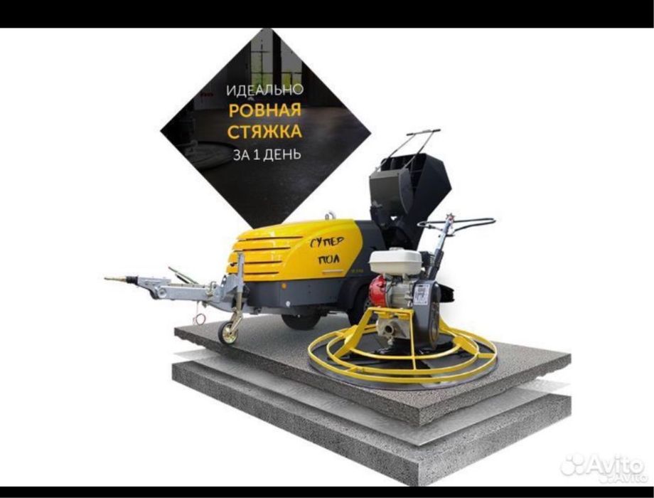 Стяжка,полусухая стяжка