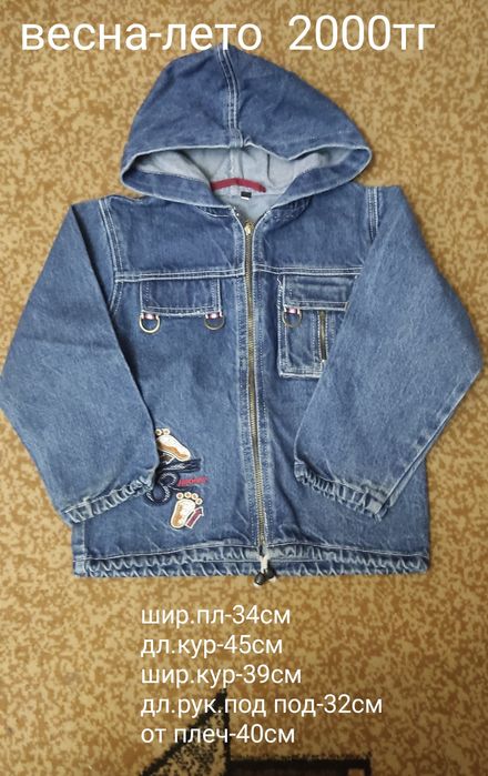 Куртки осень-весна