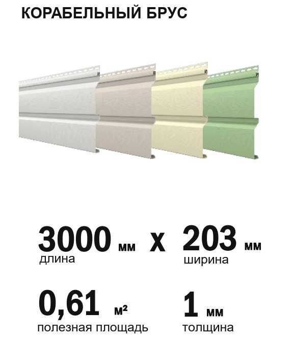 Сайдинг виниловый Технониколь