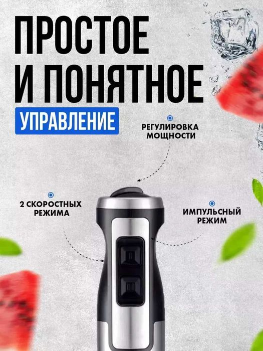 Погружной блендер Sonifer SF-8081/Sonifer SF-8081 qo‘l blenderi  bl27