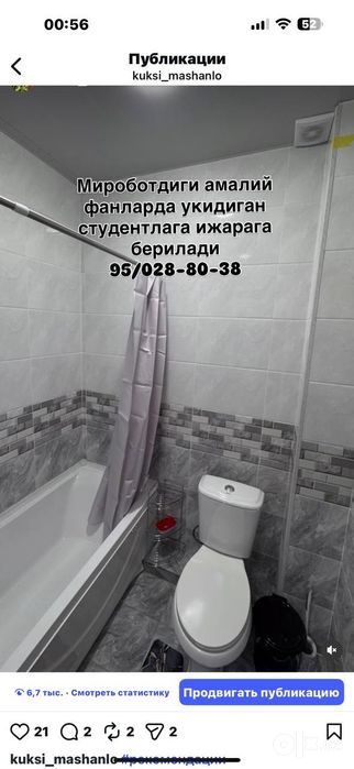 Ижарага берилади 1 хонали 30 квадрат