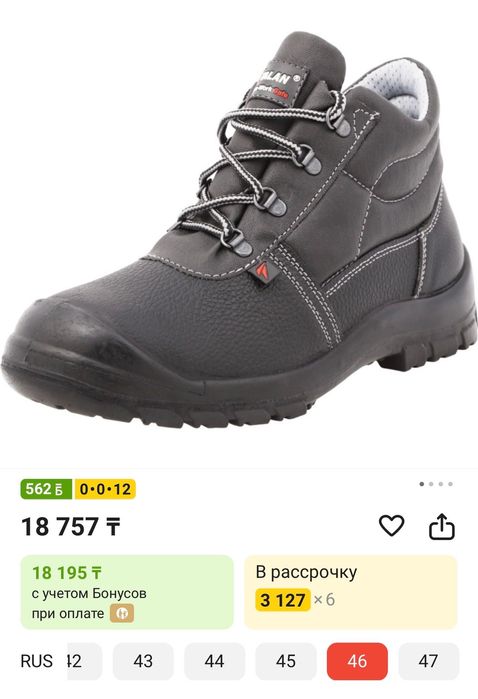 Рабочая обувь TALAN 46 размер черный