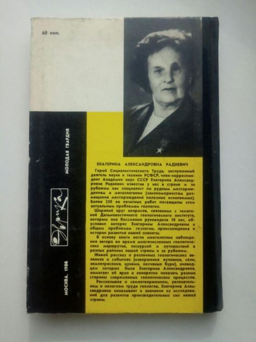 Наш дом - земля.