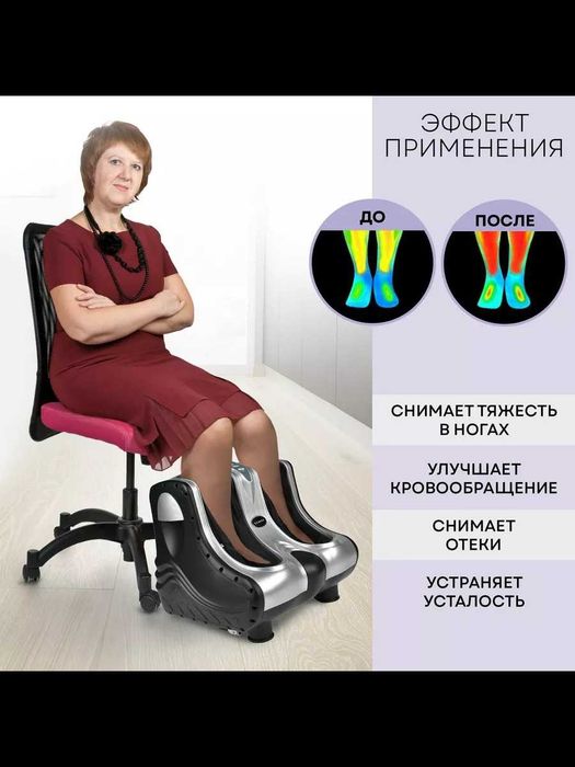 Массажёр для ног и икр электрический  массажёр с подогревом oyoq masaj