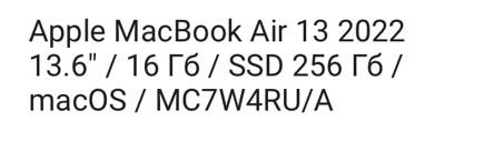 MacBook Air 13 2022