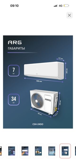 Продатеся кондиционер ARG