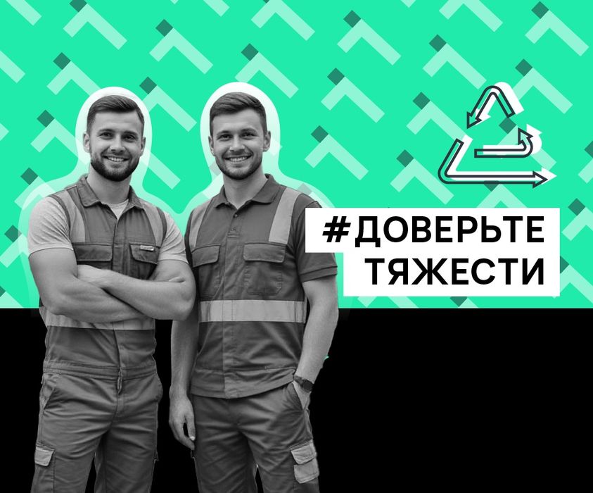Опытные грузчики