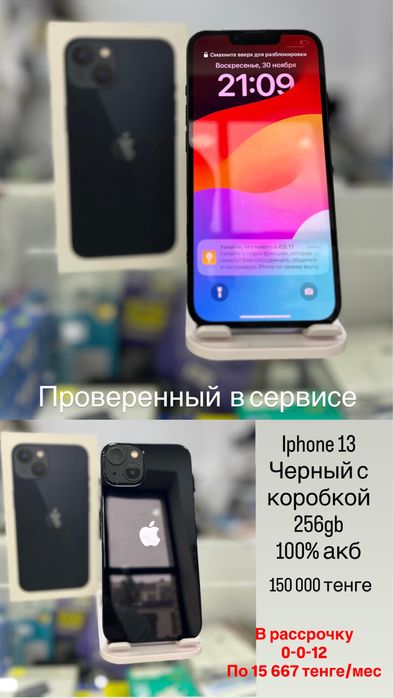 Iphone 13 и 14 pro