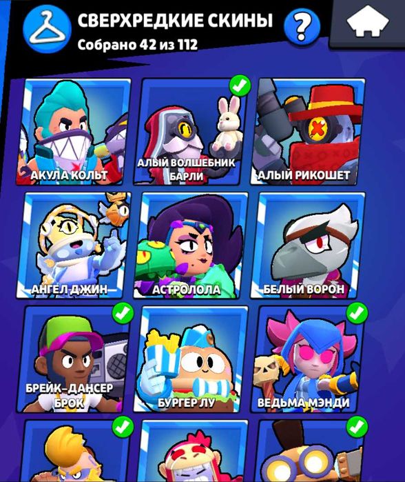 жирный акк в бс олд