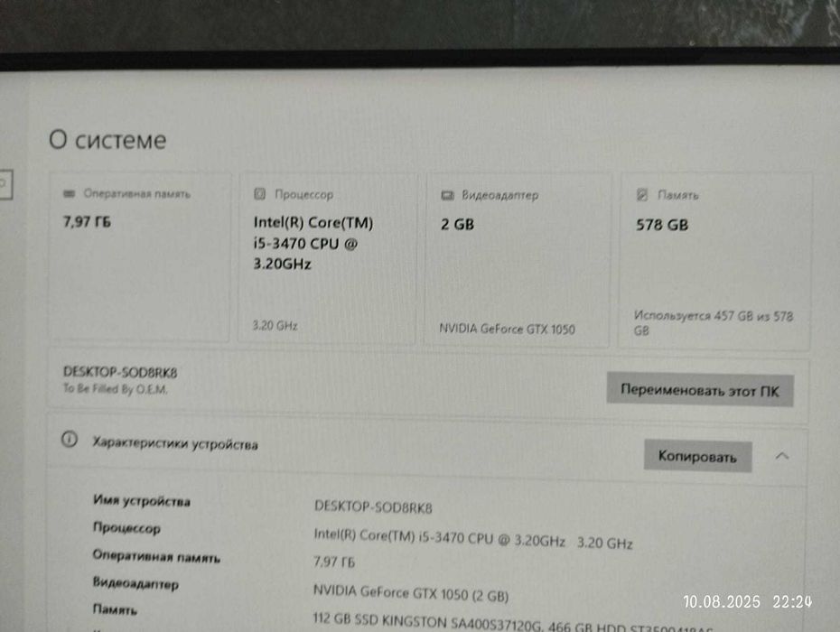 Продам компьютер