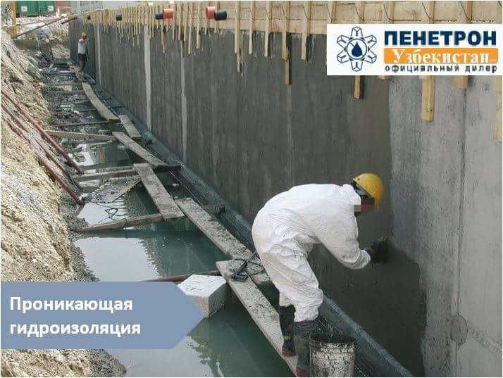 Гидроизоляция бассейнов питьевых резервуаров фонтанов террас парковок
