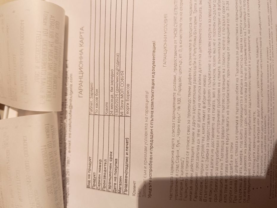 Таблет Xiaomi Pad 7 pro