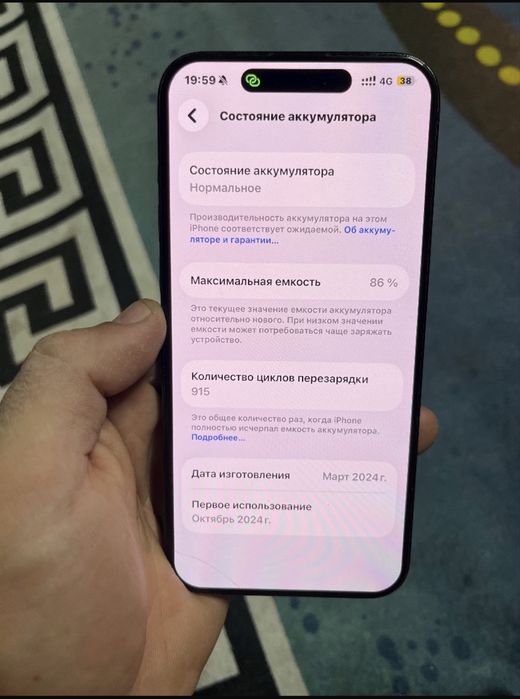 15 pro max срочно