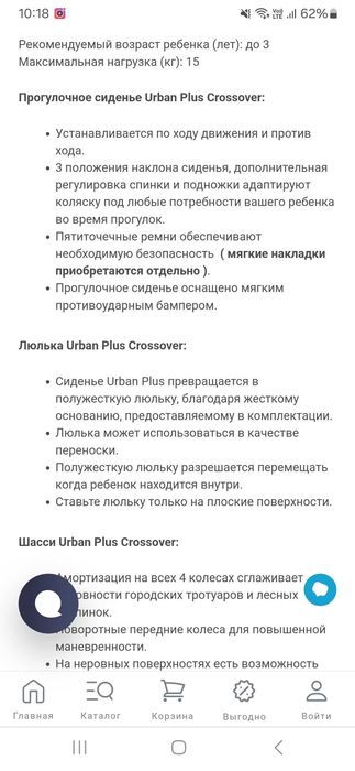 Коляска-трансформер Chicco urban plus crossover